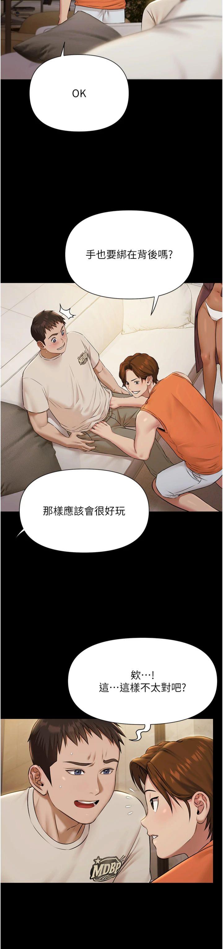 第5話 - 絕對要忍住v.s.絕對要你射