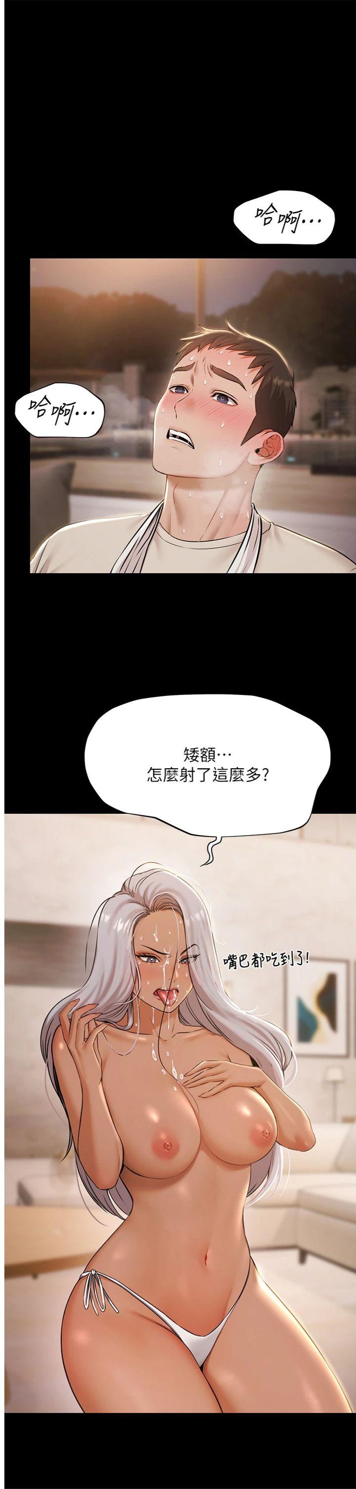 第6話 - 激情放縱的幻覺狂歡