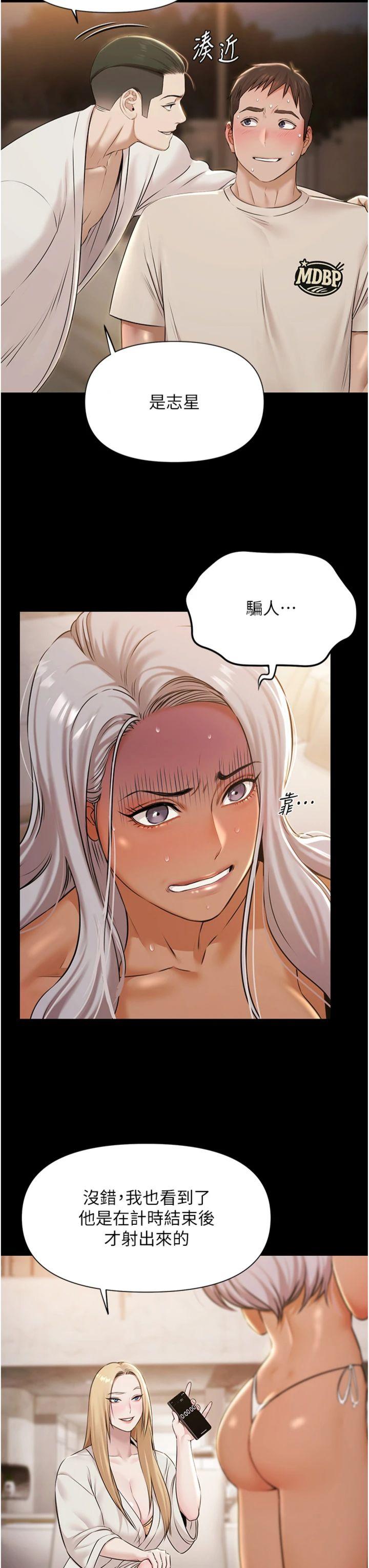 第6話 - 激情放縱的幻覺狂歡