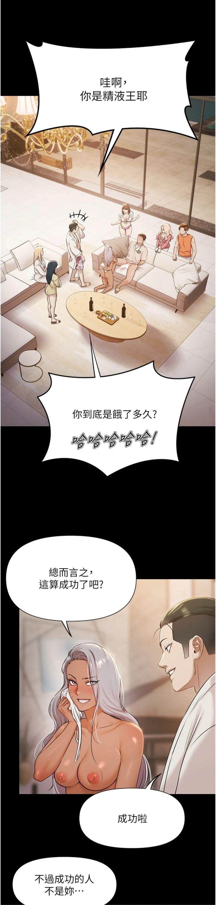 第6話 - 激情放縱的幻覺狂歡