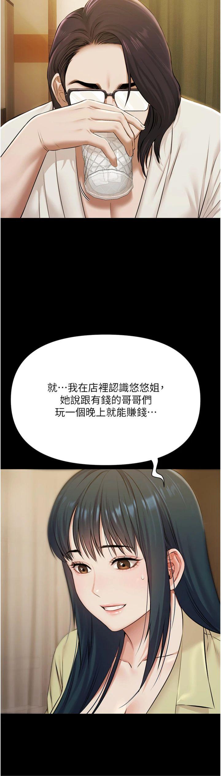 第7話 - 嫩妹雨夜主動獻身