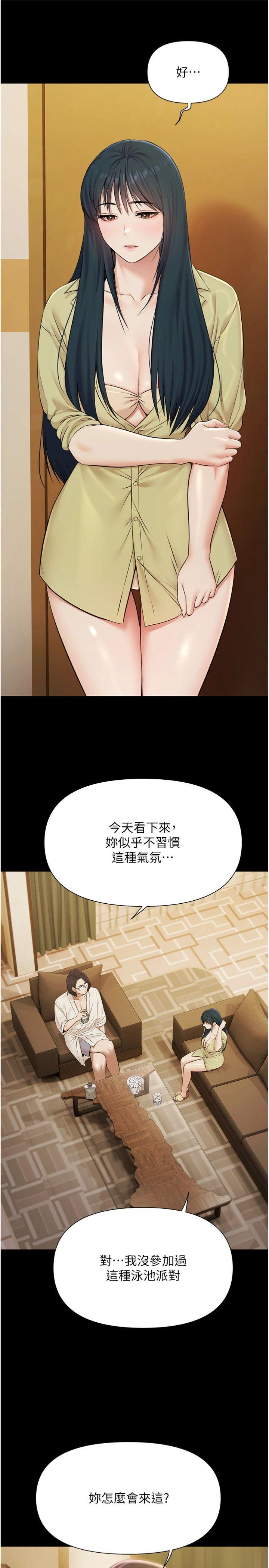 第7話 - 嫩妹雨夜主動獻身