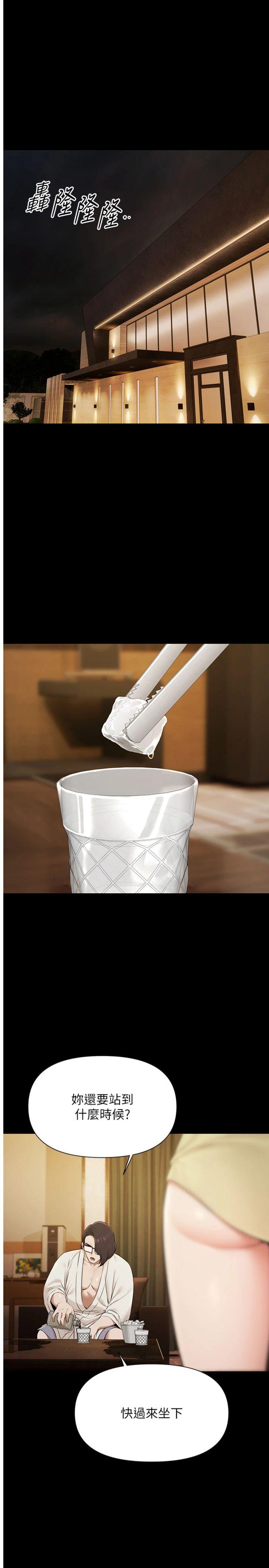 第7話 - 嫩妹雨夜主動獻身