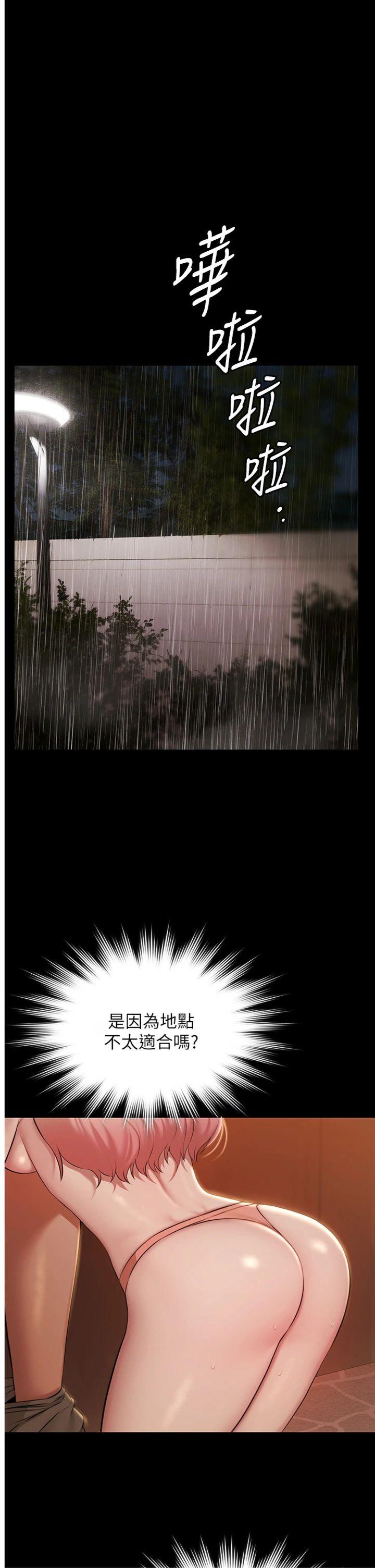 第8話 - 葛格的肉棒好粗暴♥