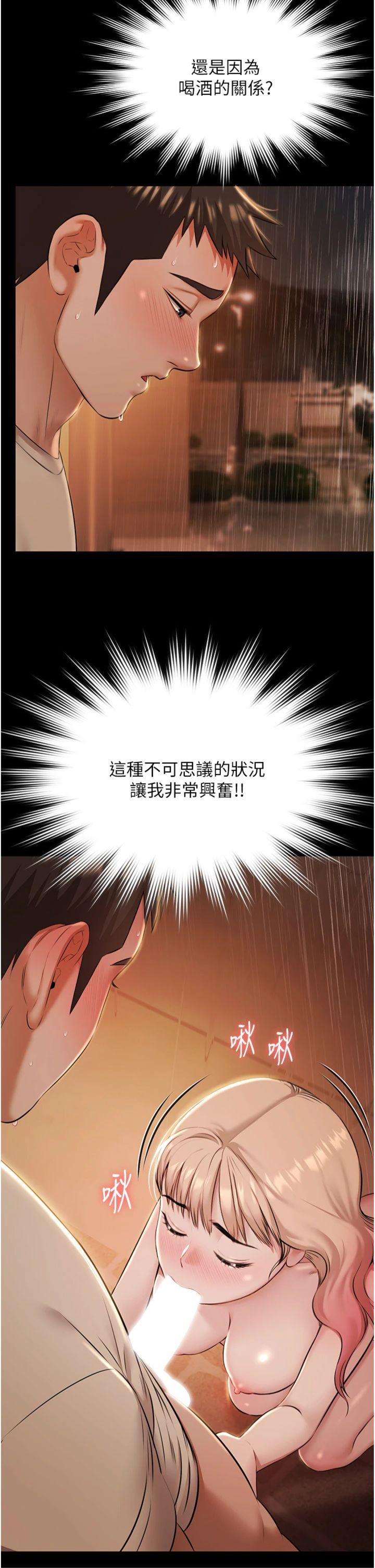 第8話 - 葛格的肉棒好粗暴♥