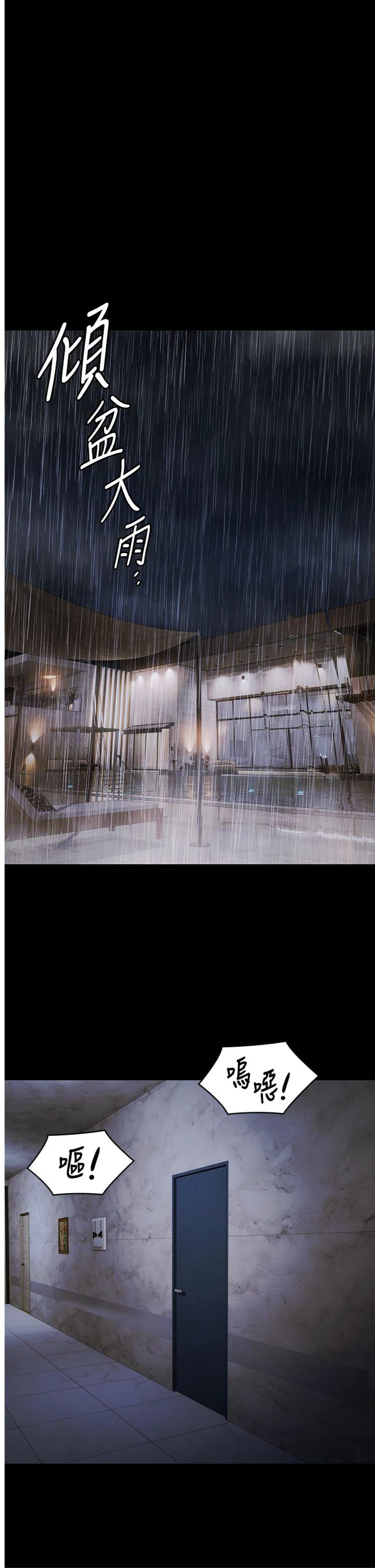 第9話 - 暴風雨前的寧靜