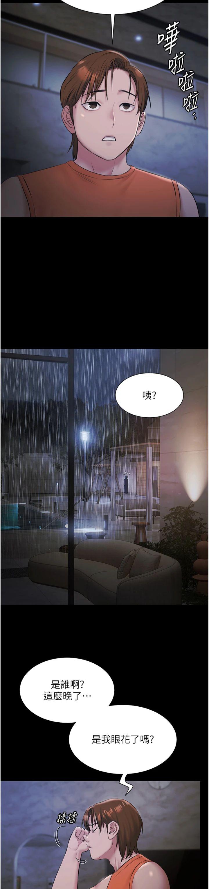 第9話 - 暴風雨前的寧靜