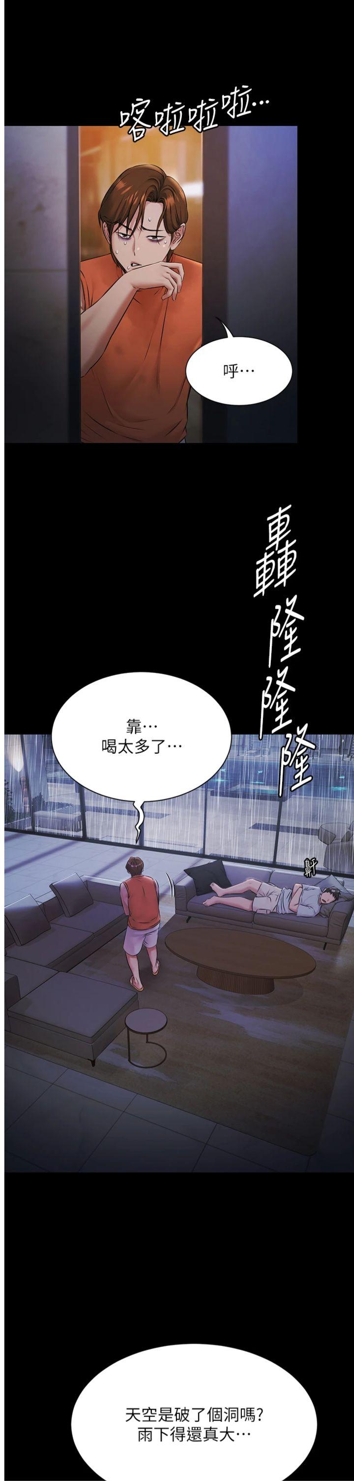 第9話 - 暴風雨前的寧靜