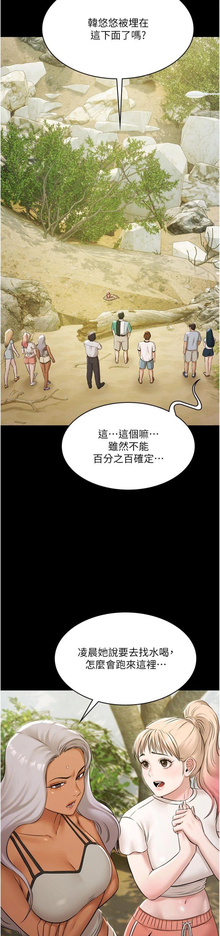 第10話 - 山中拘禁與絕對控制