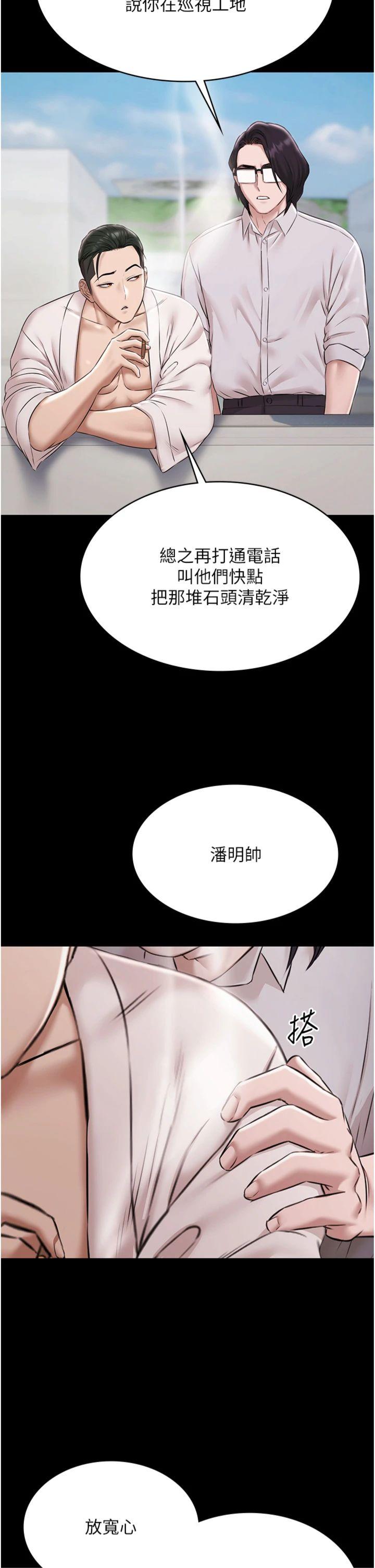 第12話 - 嫩妹大現粉色奶頭