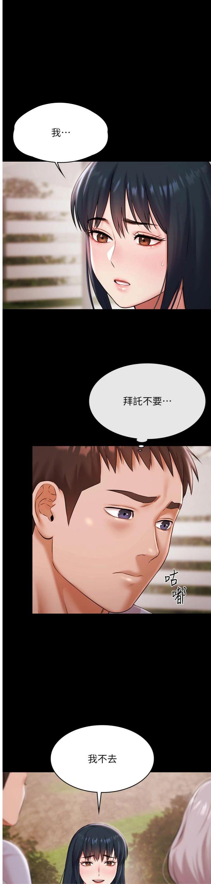 第13話 - 富二代的集郵遊戲