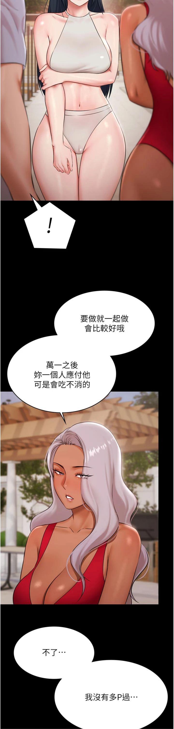 第13話 - 富二代的集郵遊戲