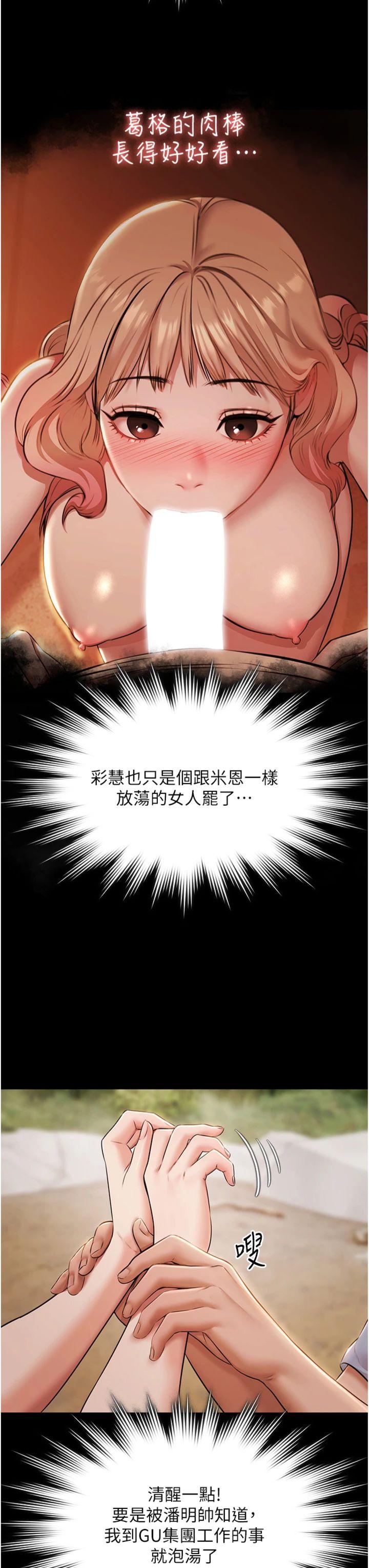 第14話 - 別盯著我的裸體看♥