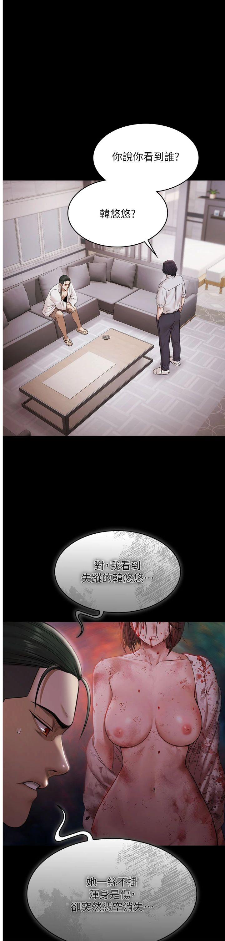 第15話 - 我有辦法讓你上到她