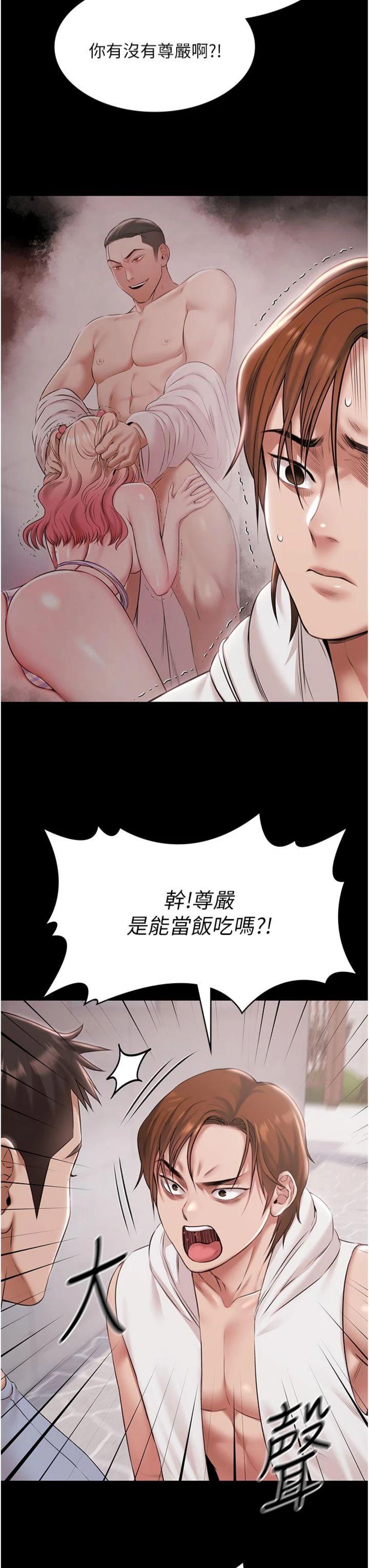 第16話 - 正妹網紅上演活春宮