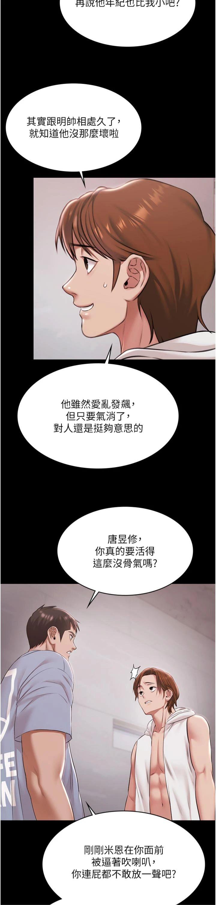 第16話 - 正妹網紅上演活春宮