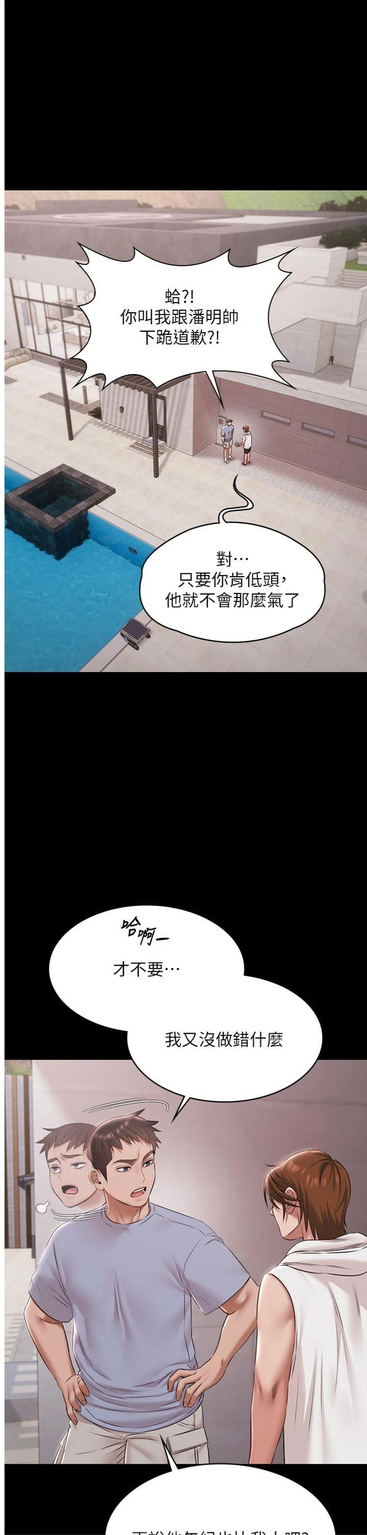 第16話 - 正妹網紅上演活春宮