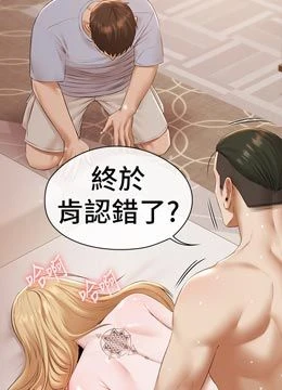 第16話 - 正妹網紅上演活春宮的封面的封面