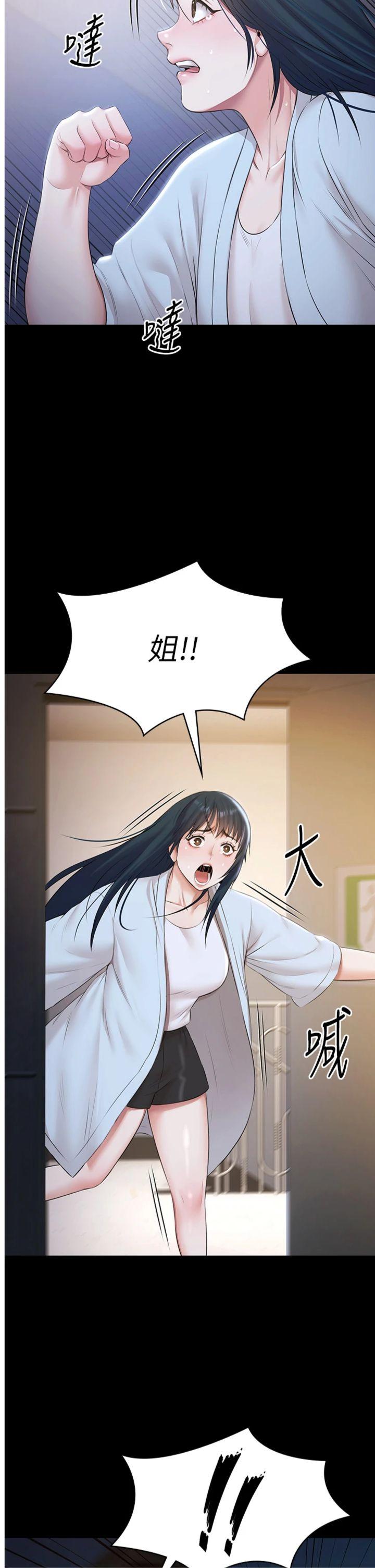 第17話 - 你不好奇洋鮑的滋味嗎?