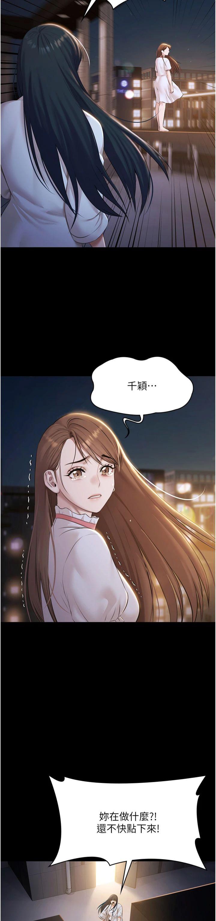 第17話 - 你不好奇洋鮑的滋味嗎?