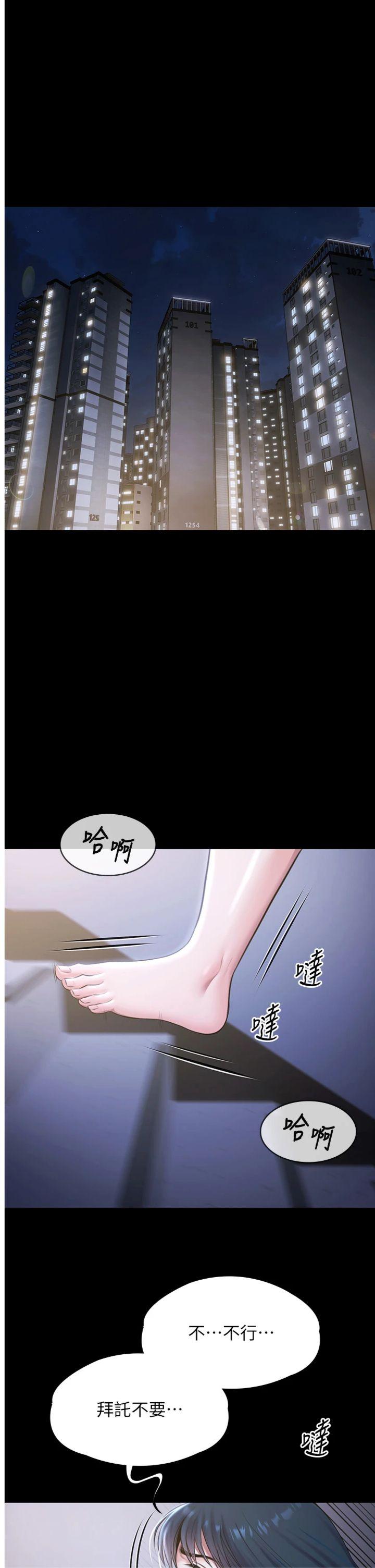 第17話 - 你不好奇洋鮑的滋味嗎?