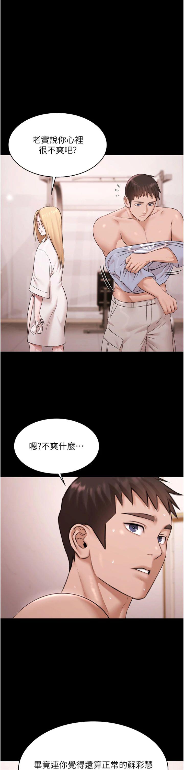 第18話 - 你都有反應了還裝傻♥