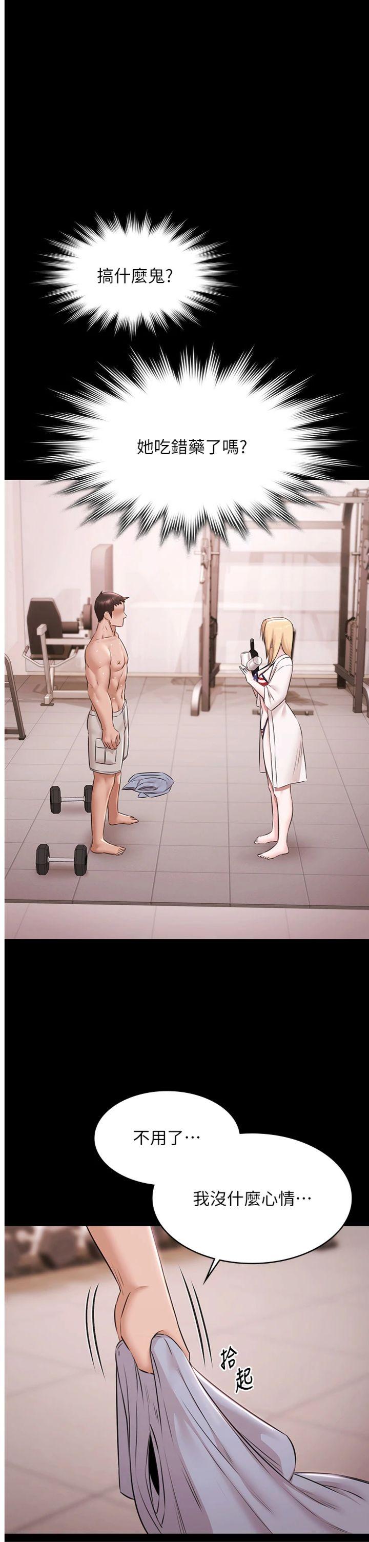 第18話 - 你都有反應了還裝傻♥