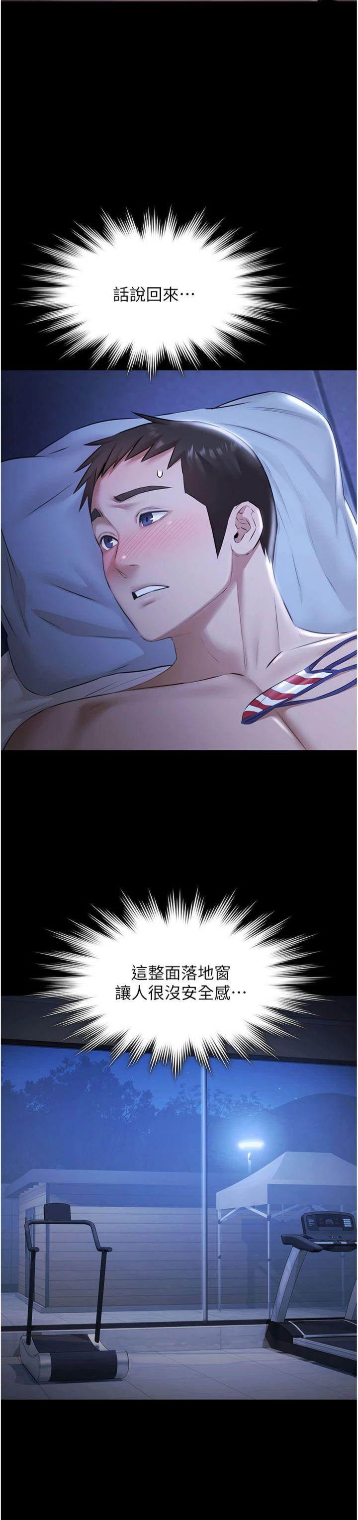 第19話 - 吊人胃口的親密接觸