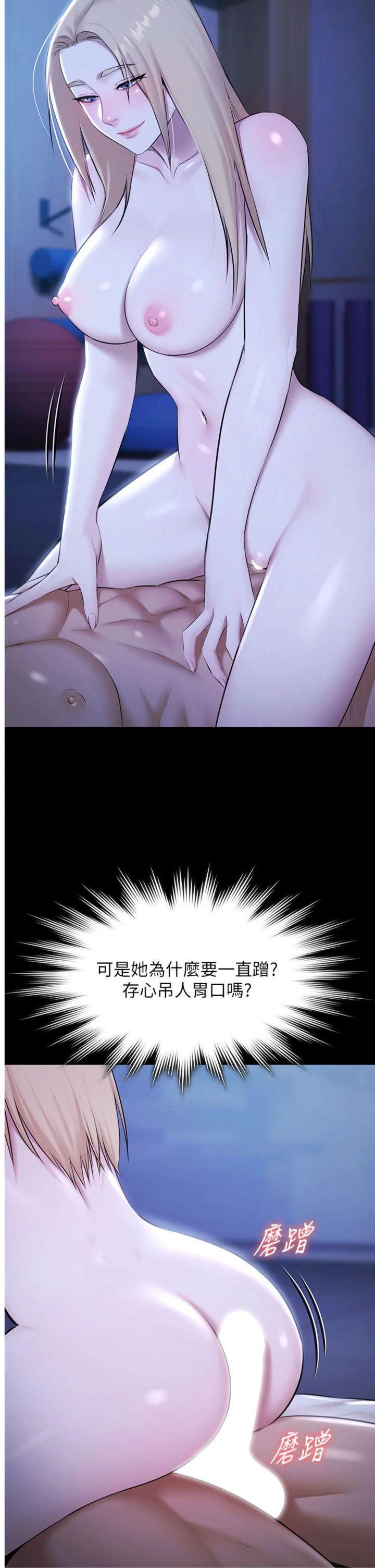 第19話 - 吊人胃口的親密接觸