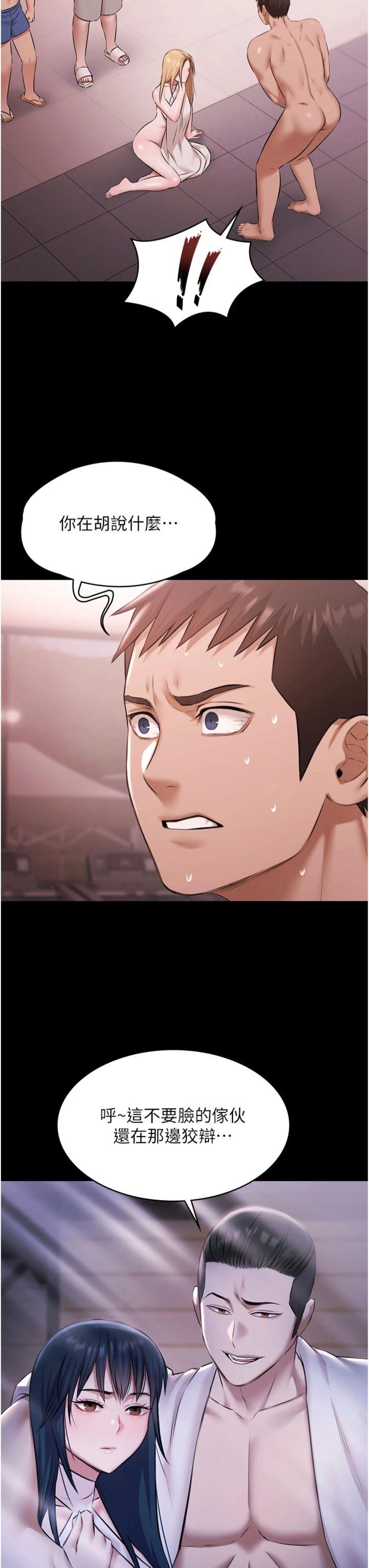 第20話 - 葛格的鈔能力真性感♥