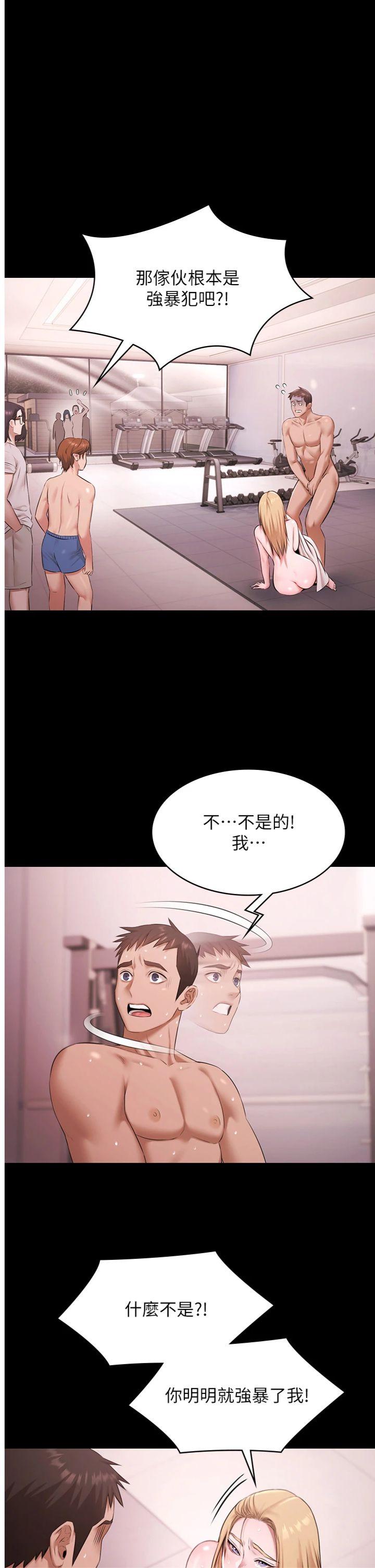 第20話 - 葛格的鈔能力真性感♥