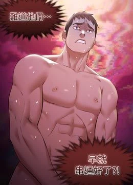 第20話 - 葛格的鈔能力真性感♥的封面的封面