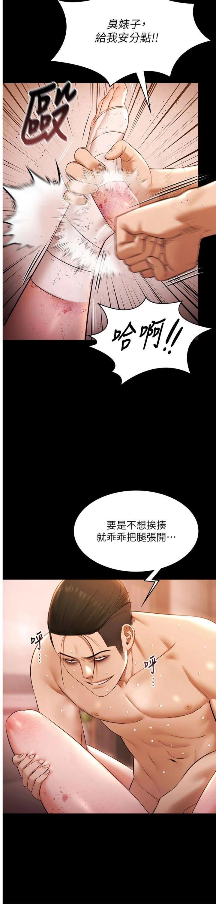 第22話 - 老子不發威把我當病貓?