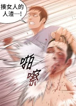 第22話 - 老子不發威把我當病貓?的封面的封面