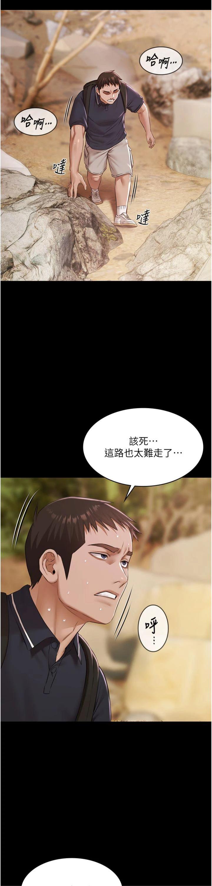 第23話 - 陷入絕望之中