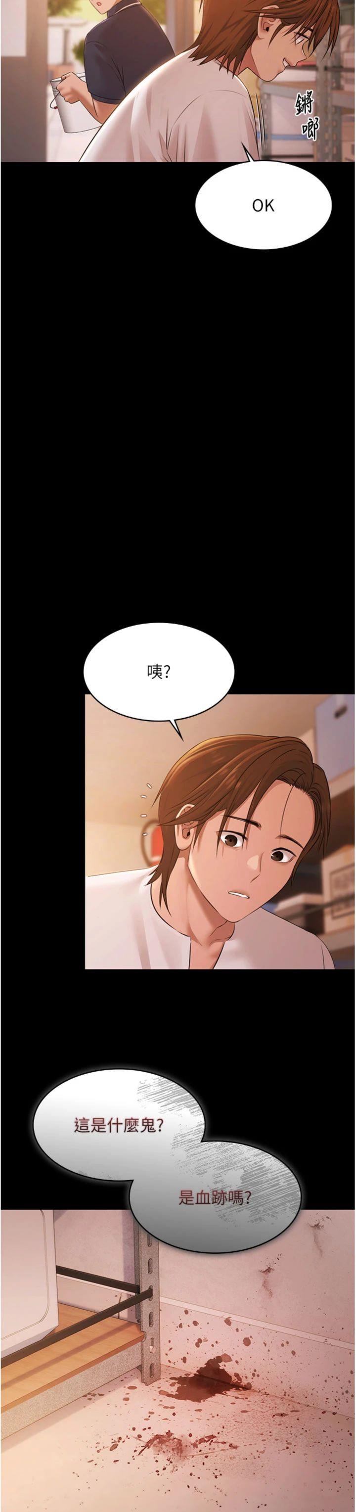 第24話 - 葛格♥原諒人家好嗎?