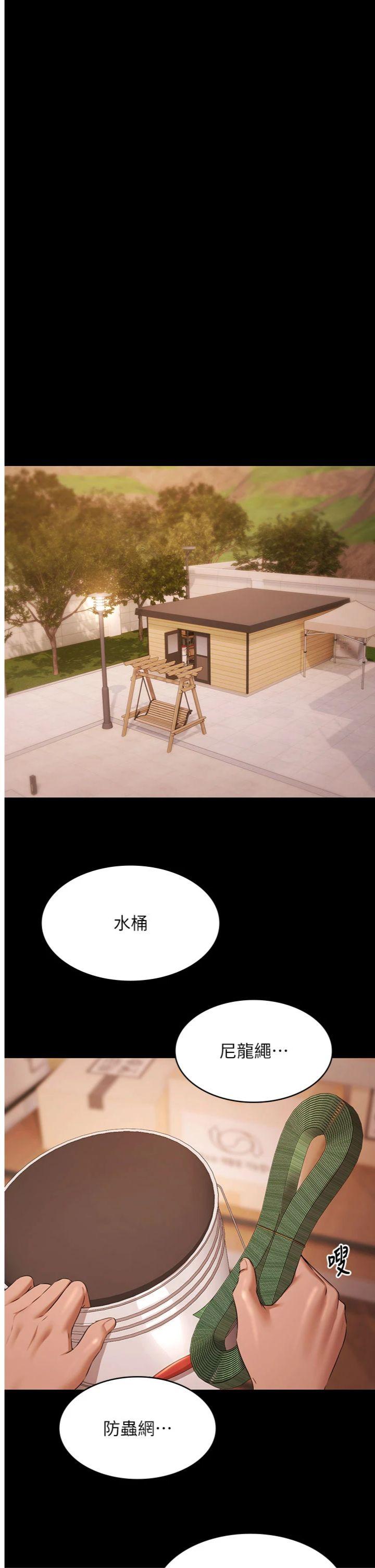 第24話 - 葛格♥原諒人家好嗎?