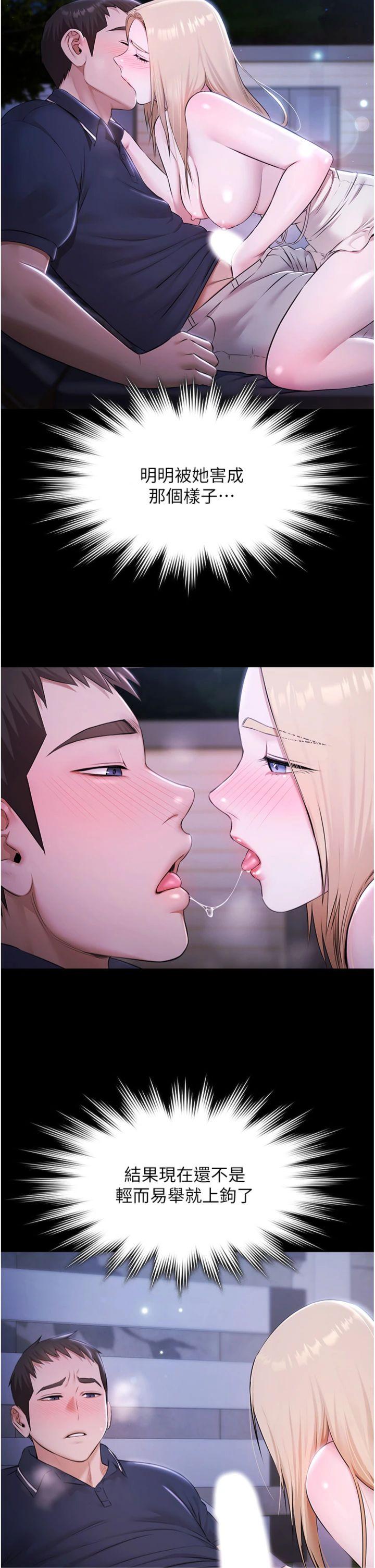 第25話 - 請收下我們的肉體