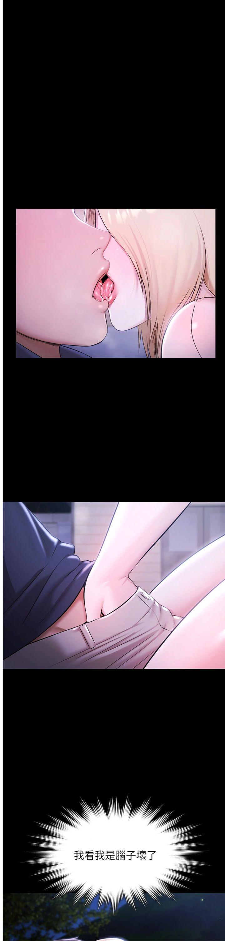 第25話 - 請收下我們的肉體