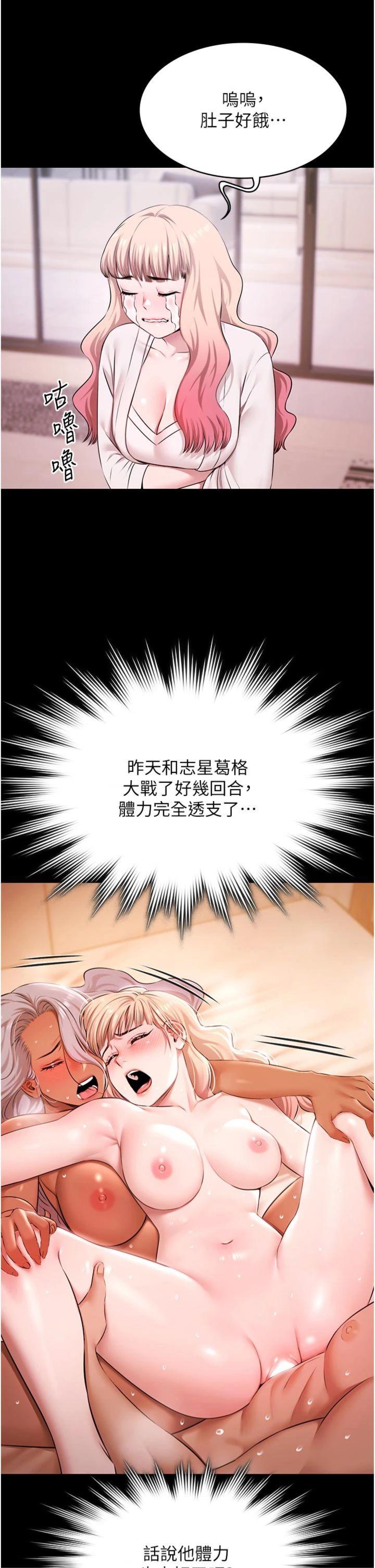 第26話 - 慘遭蹂躪的瑪琳