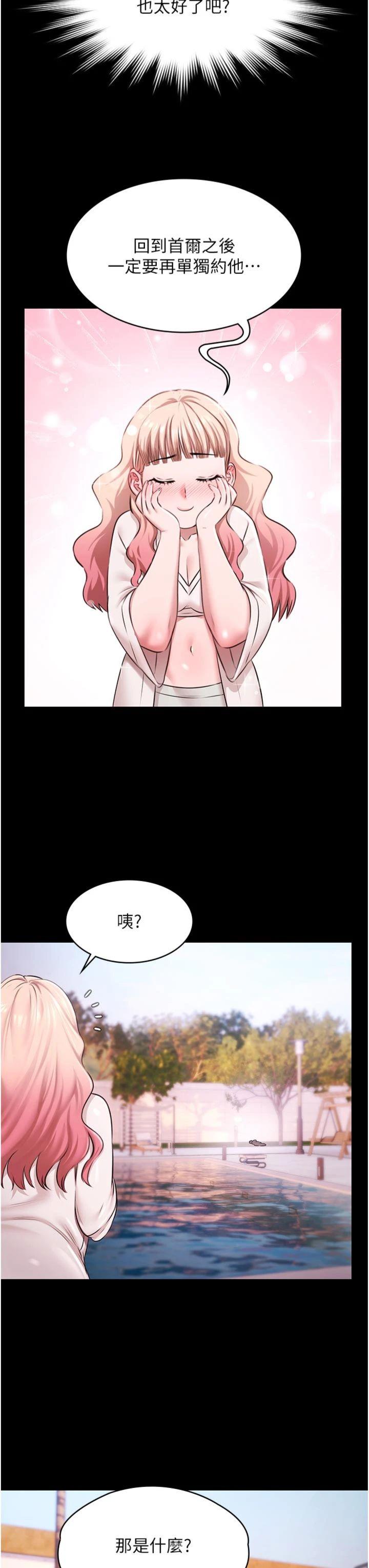 第26話 - 慘遭蹂躪的瑪琳