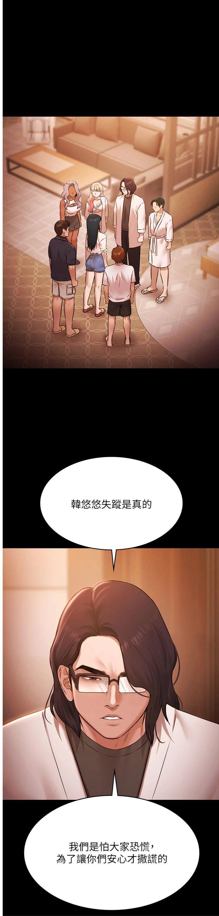 第27話 - 一切都有跡可循