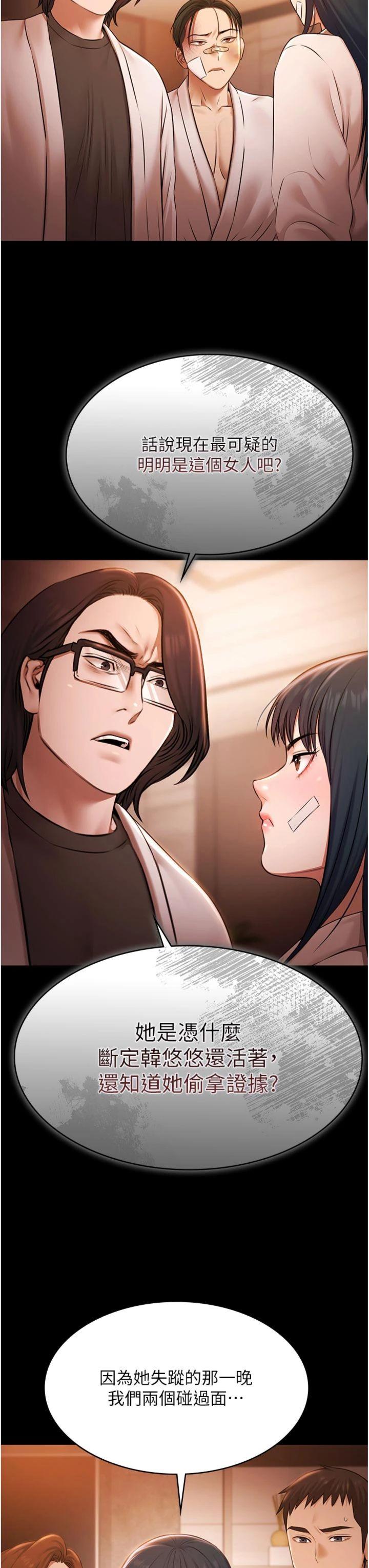 第27話 - 一切都有跡可循