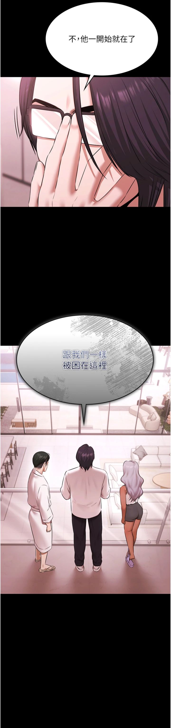 第28話 - 妳不就是來賣身的?