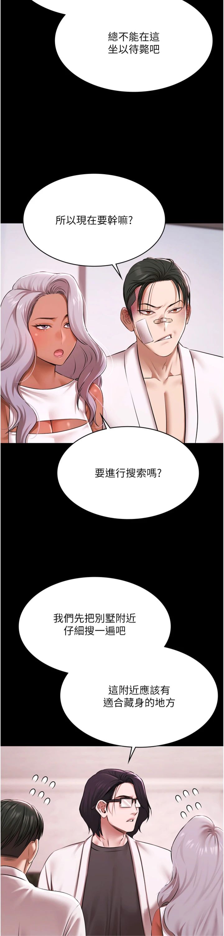 第29話 - 你馬子的鮑魚好正點