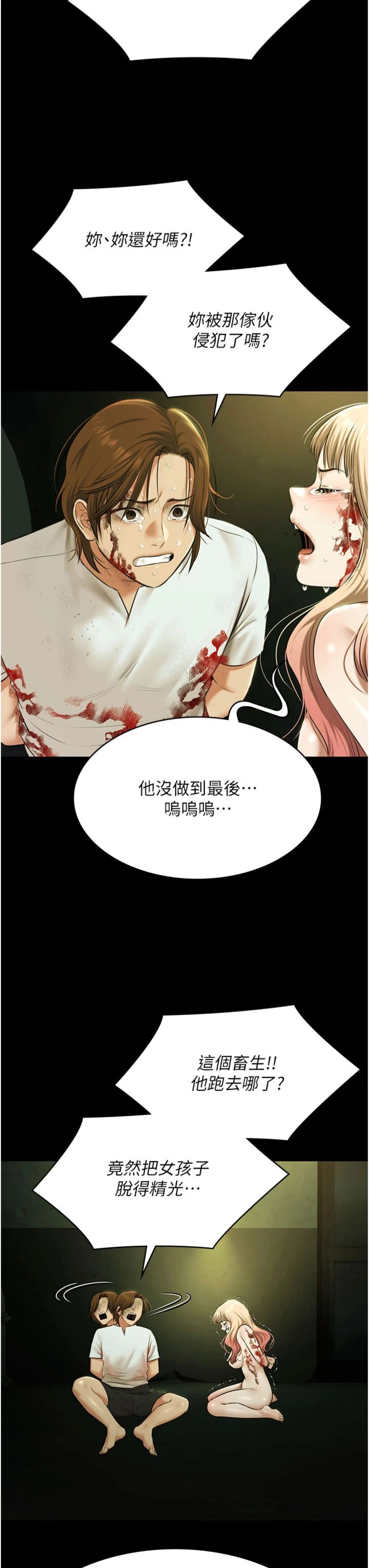 第32話 - 生死關頭也要來一炮