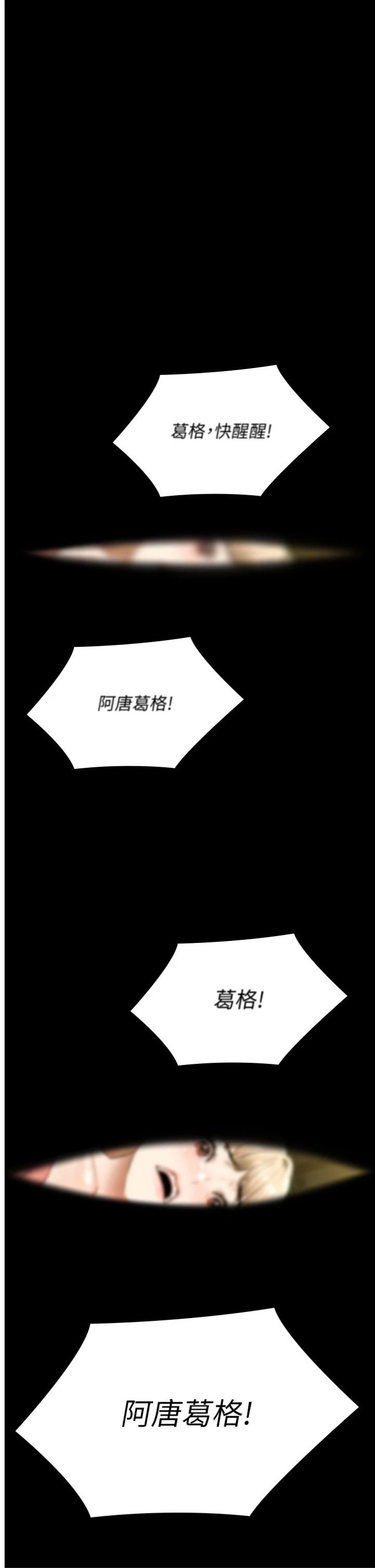 第32話 - 生死關頭也要來一炮