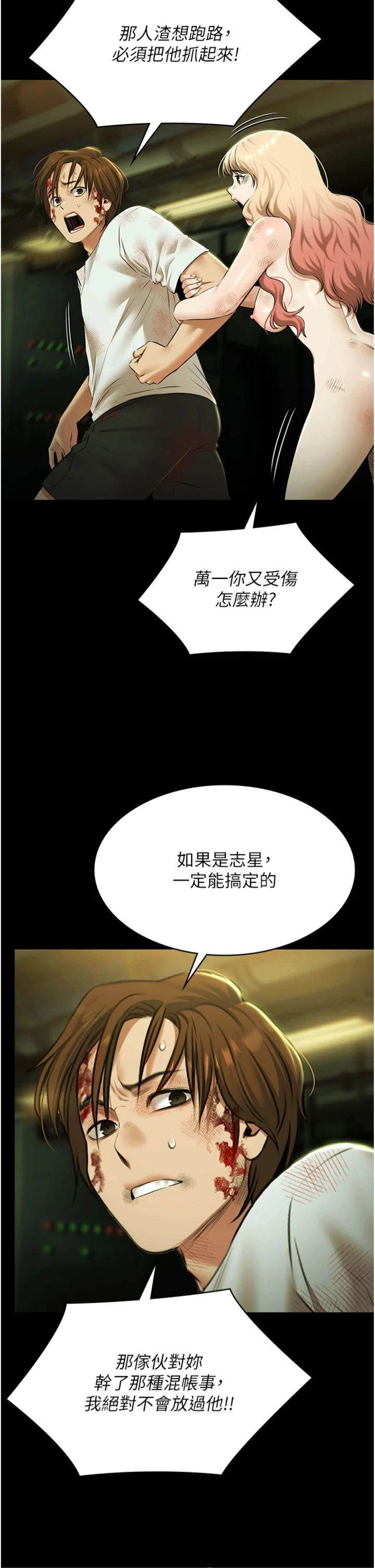 第33話 - 白妞加黑妞是絕配
