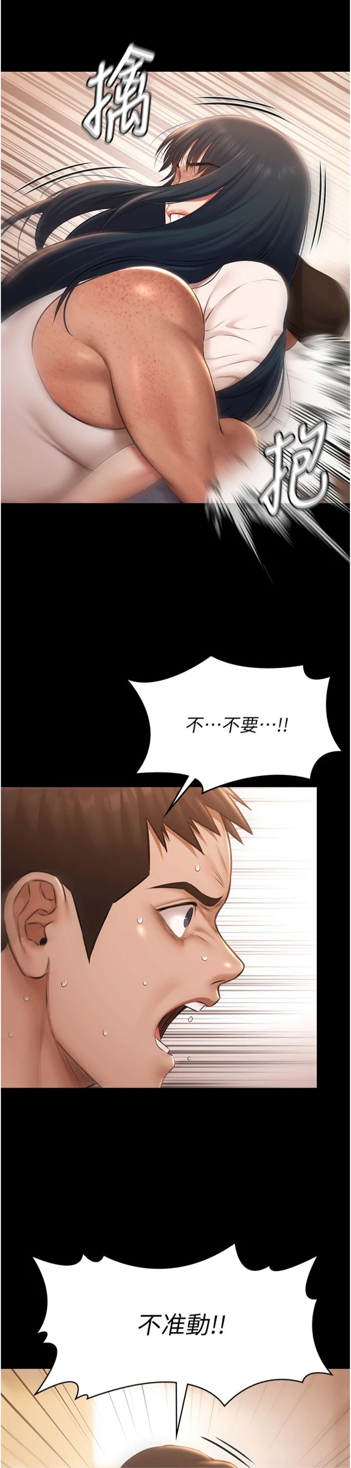 第34話 - 抱著必死的決心