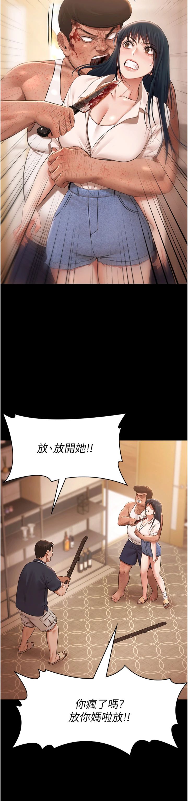 第34話 - 抱著必死的決心